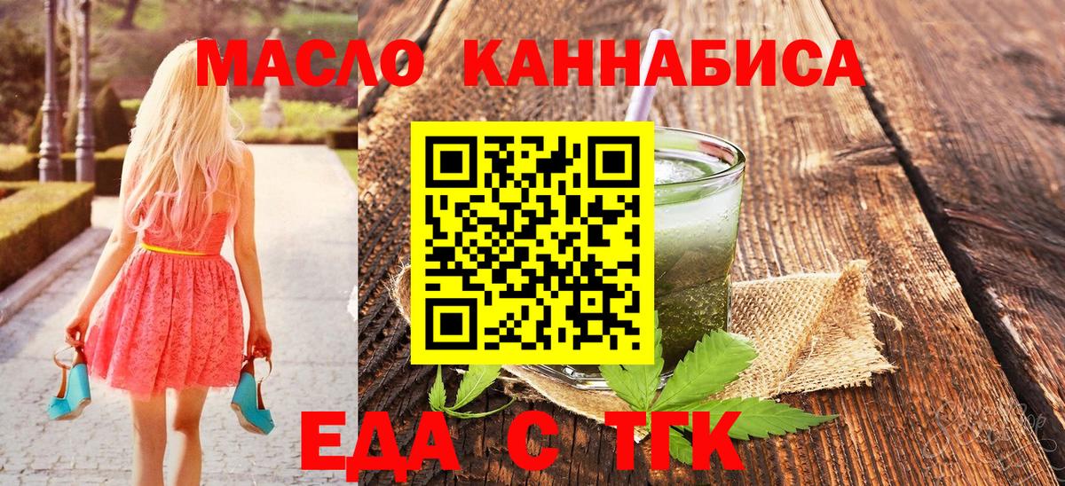 Малоярославец  Canna-Cookies конопля  Вход с VPN 