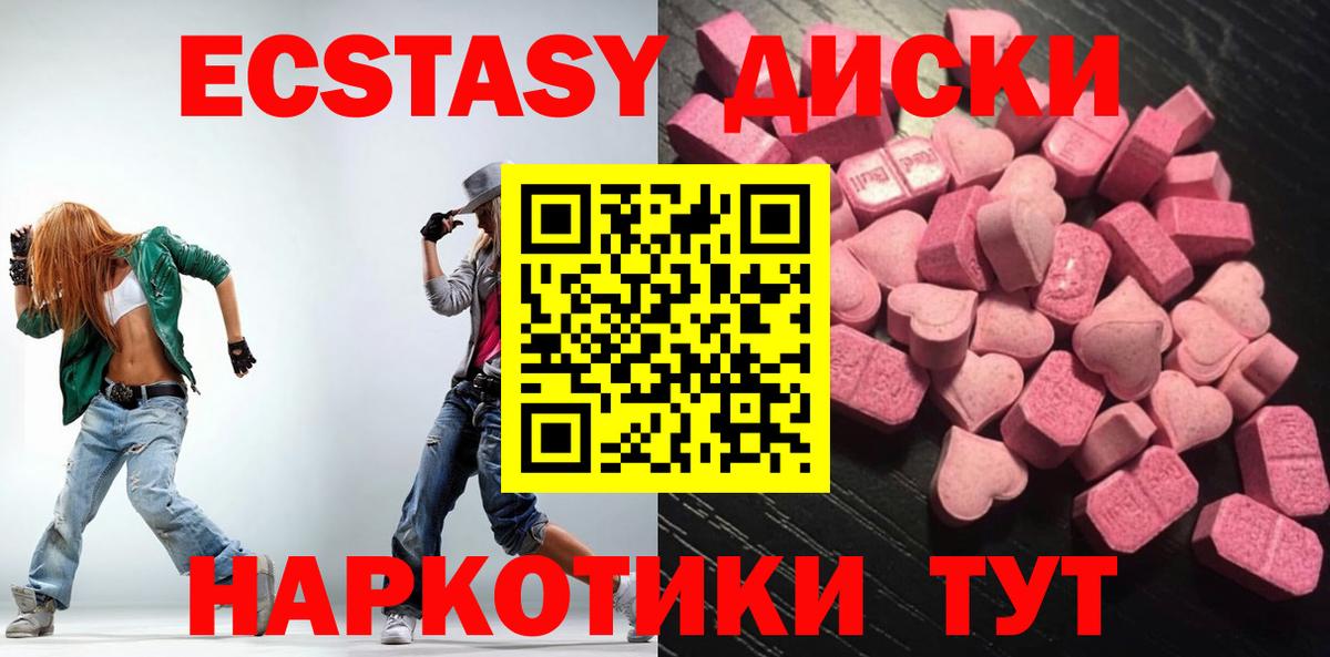 Ecstasy Дубай Малоярославец
