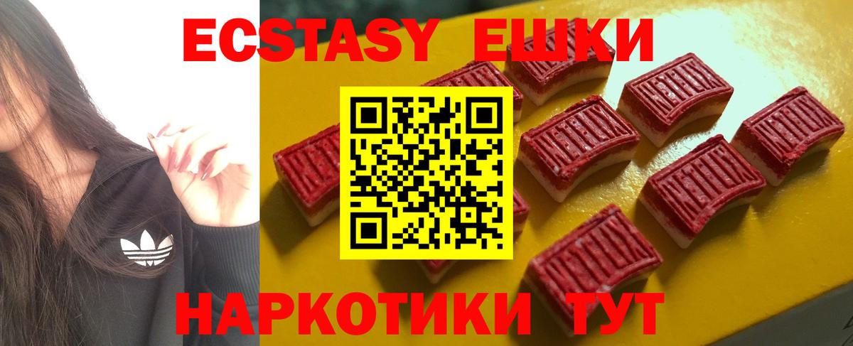 Экстази MDMA  ЭКСТАЗИ DUBAI  Малоярославец  ЭКСТАЗИ  Вход с VPN 