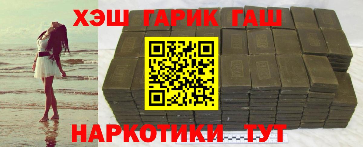 ГАШИШ гарик  Гашиш hashish  Малоярославец  ГАШ  Вход с VPN 