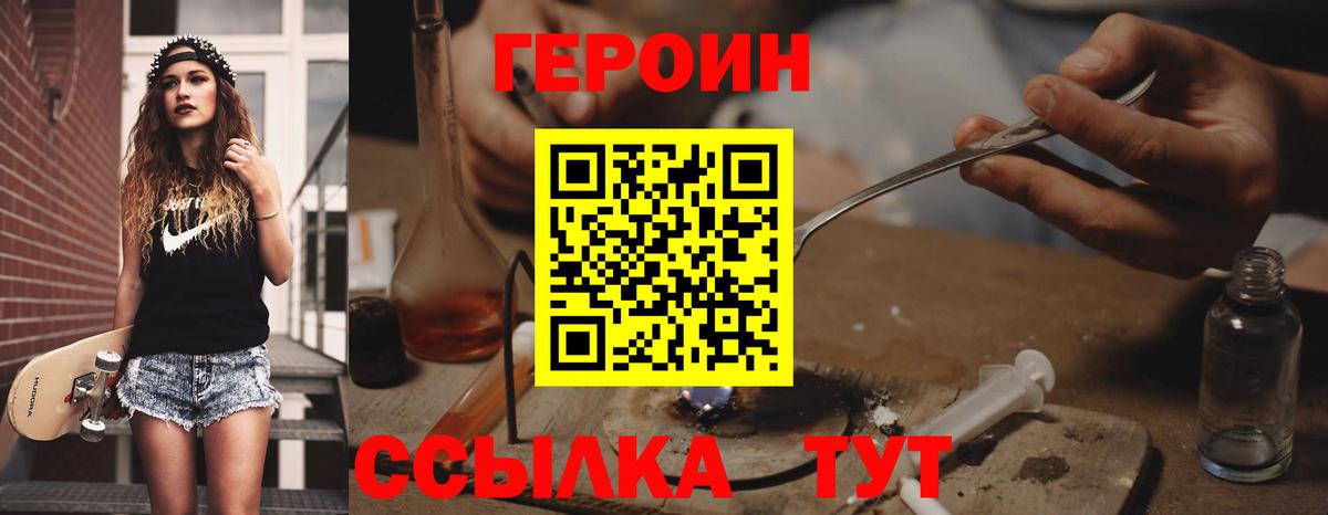 Малоярославец  ГЕРОИН афганец  Вход с VPN 
