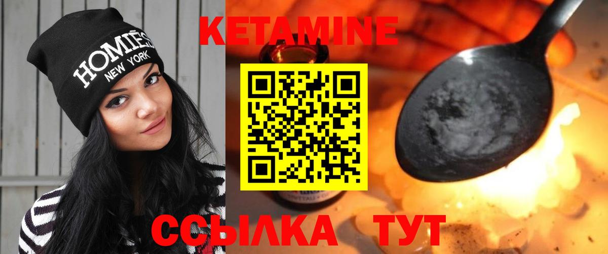 Кетамин VHQ  КЕТАМИН ketamine  Малоярославец  Вход с VPN 