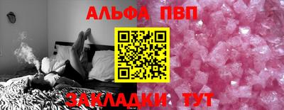 альфа пвп VHQ Севастополь
