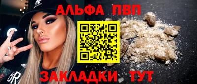 альфа пвп VHQ Севастополь