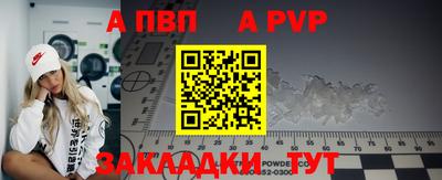 альфа пвп VHQ Севастополь