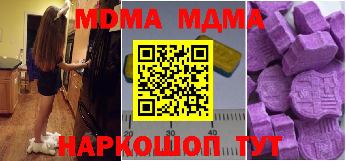 Малоярославец  МДМА crystal  Вход с VPN 