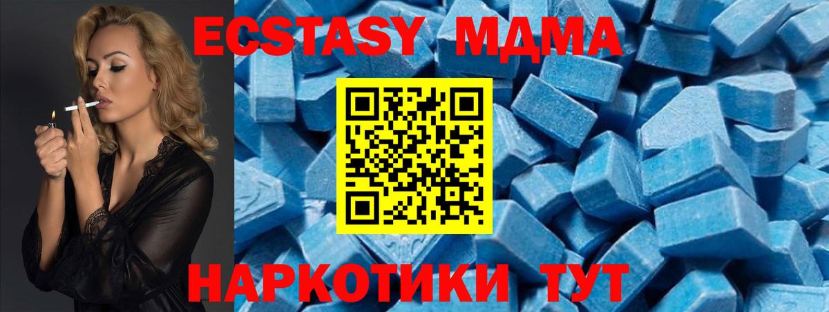 МДМА crystal Малоярославец