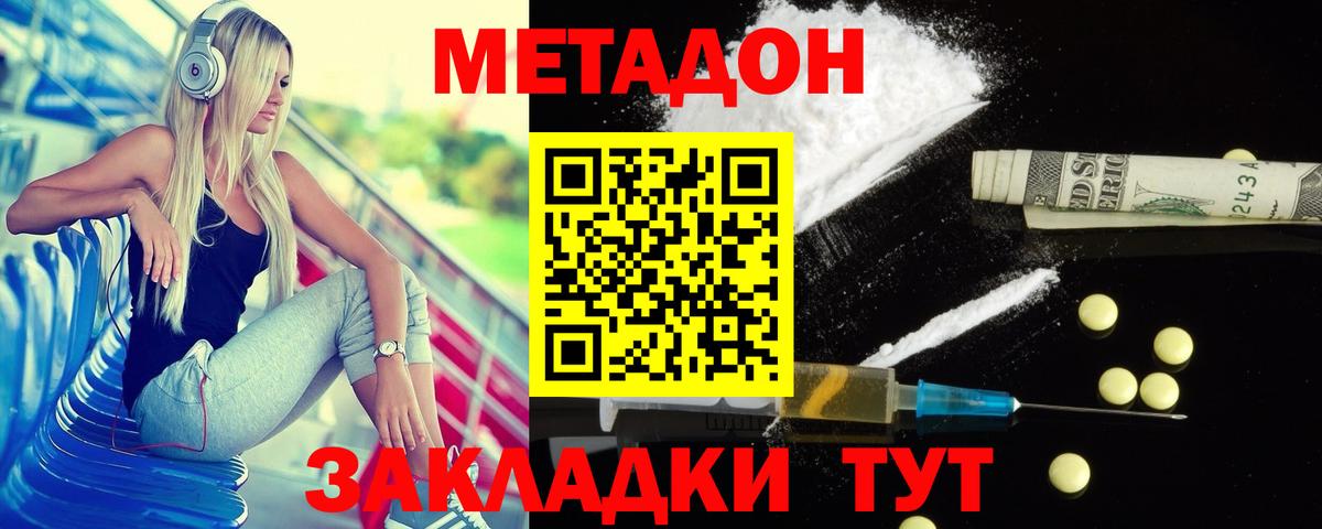 сайты даркнета как зайти  Метадон VHQ  Малоярославец  Вход с VPN  МЕТАДОН белоснежный 