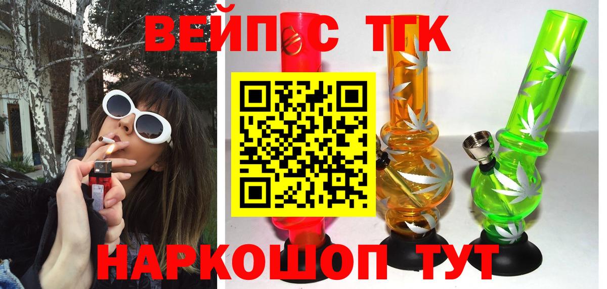 Малоярославец  Дистиллят ТГК THC oil  Вход с VPN 